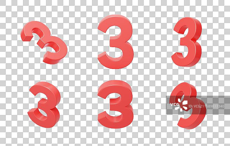 免抠数字3运算周年庆倒计时庆典3D图片素材