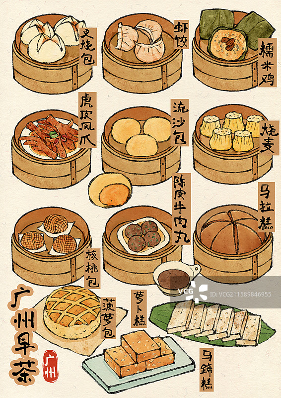 广州早茶美食插画图片素材