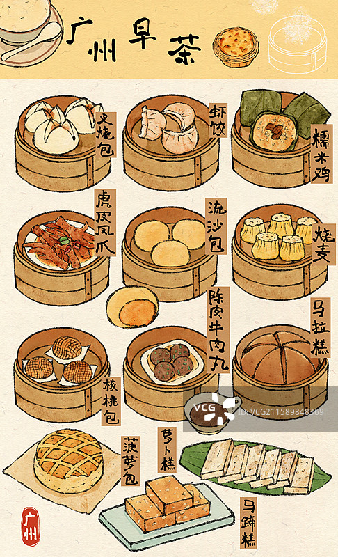 广州早茶美食插画图片素材