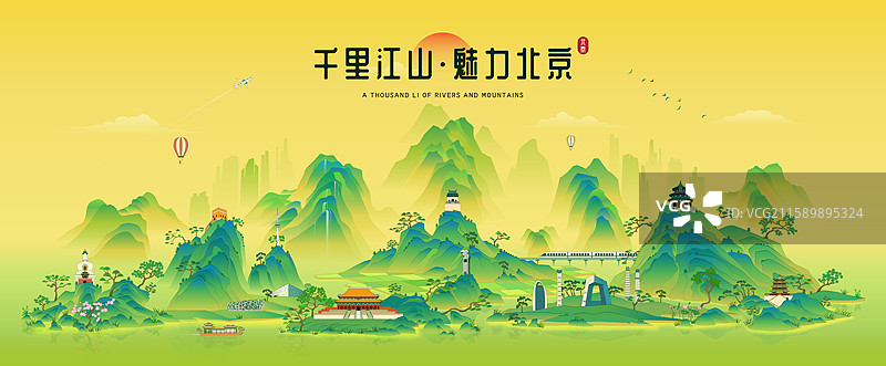 北京城市千里江山矢量插画图片素材