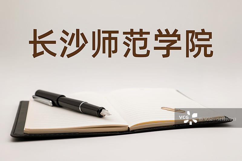 长沙师范学院图片素材