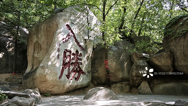 天津蓟县京东第一山盘山松石水挂月峰东五台瀑布石刻建筑广场图片素材