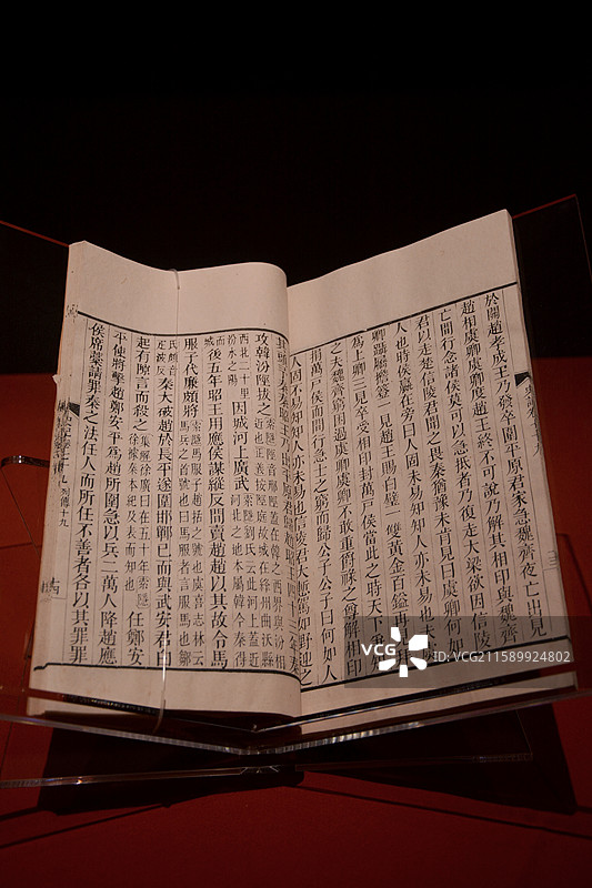 史记·范雎蔡泽列传 ，清同治八年（1869）岭南葄古堂刻本 长平之战,秦昭襄王采用范雎的反间计图片素材