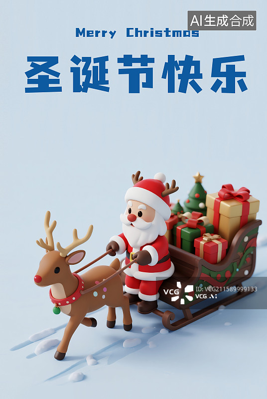 【AI数字艺术】插画3D卡通可爱的圣诞老人和驯鹿圣诞节礼物设计模板图片素材
