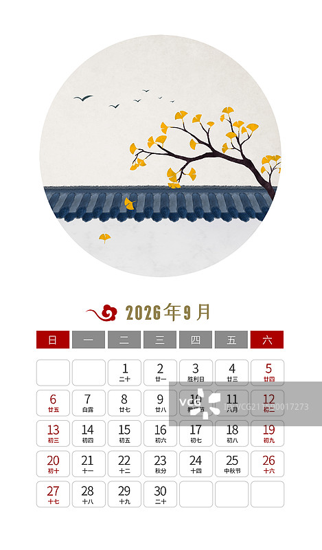 2026年台历农历日历设计模板图片素材
