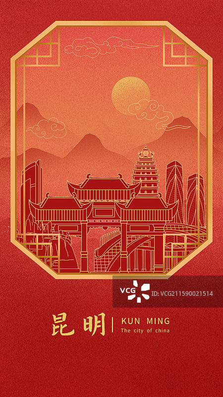 昆明红色中秋节中国风新年古典淡雅山峰窗户景观城市图片素材