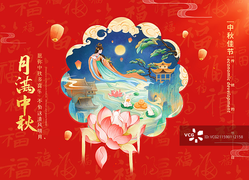国潮风节日系列-中秋节 嫦娥抱着玉兔飞舞在满月旁 吃月饼赏月赏荷花山水画 红色福字背景 横版图片素材