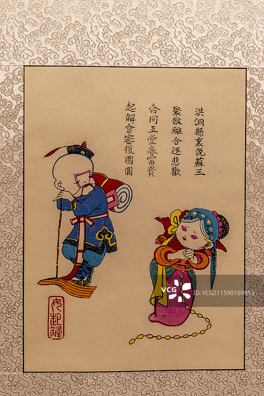 内蒙古呼和浩特市王昭君博物院“馆藏年画精品展”：女起解（20世纪50至60年代，武强年画博物馆藏）图片素材