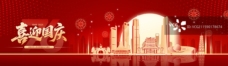 76周年国庆节南宁城市建筑金色剪影矢量海报图片素材