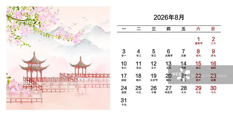 2026年节气风景日历8月立秋图片素材