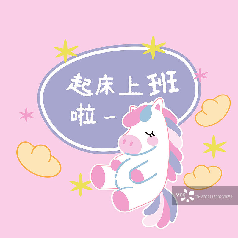 马年彩色卡通小马插画海报模板图片素材