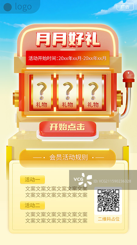 3D立体活动小游戏老虎机素材组合图片素材