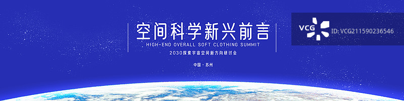 科技风格舞台长屏背景，科技风格发布会背景展板图片素材