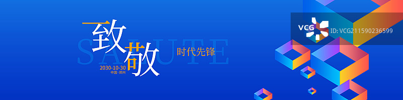 科技风格舞台长屏背景，科技风格发布会背景展板图片素材