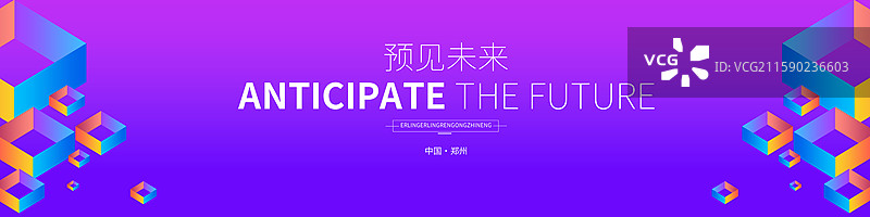 科技风格舞台长屏背景，科技风格发布会背景展板图片素材