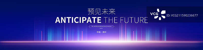 科技风格舞台长屏背景，科技风格发布会背景展板图片素材