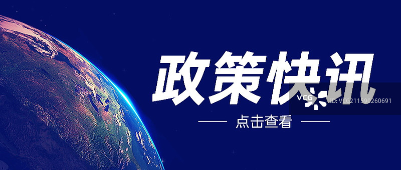 新闻热点要闻公众号封面，融媒体焦点事件，独家信息，最新消息新媒体海报配图，重磅消息手机海报图片素材