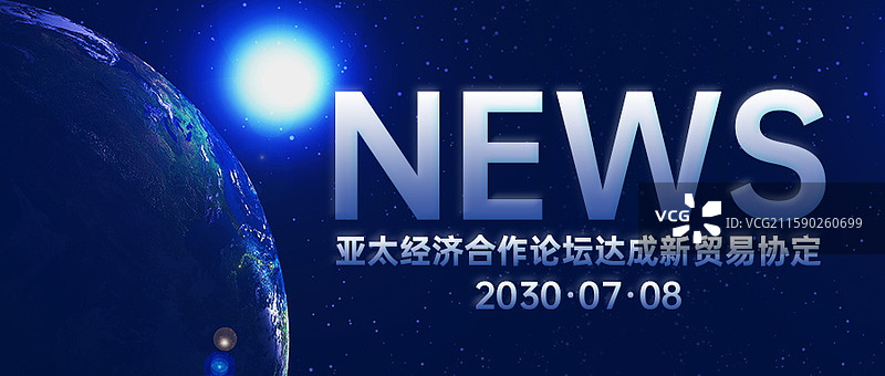 新闻热点要闻公众号封面，融媒体焦点事件，独家信息，最新消息新媒体海报配图，重磅消息手机海报图片素材