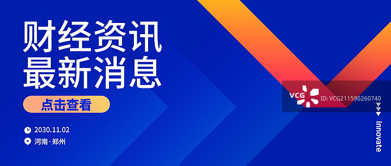 新闻热点要闻公众号封面，融媒体焦点事件，独家信息，最新消息新媒体海报配图，重磅消息手机海报图片素材