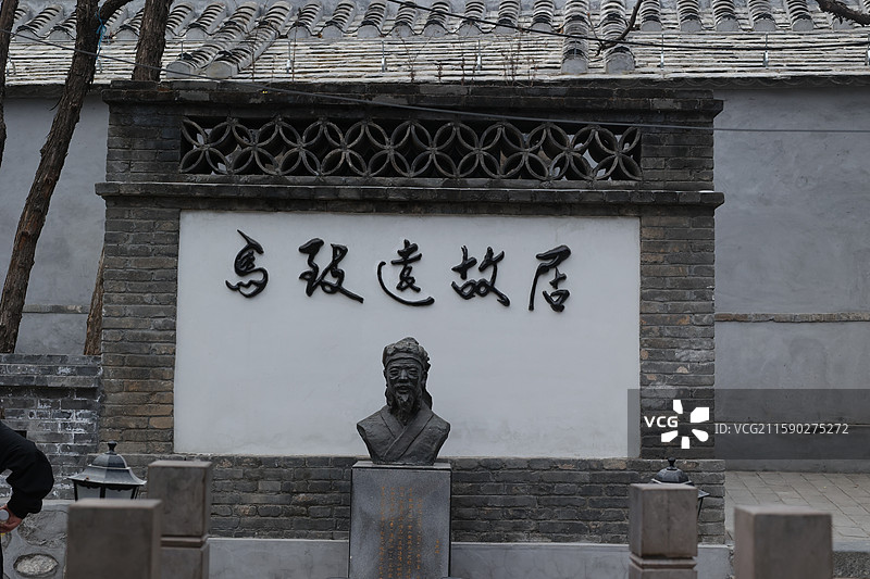 马致远故居外部图片素材