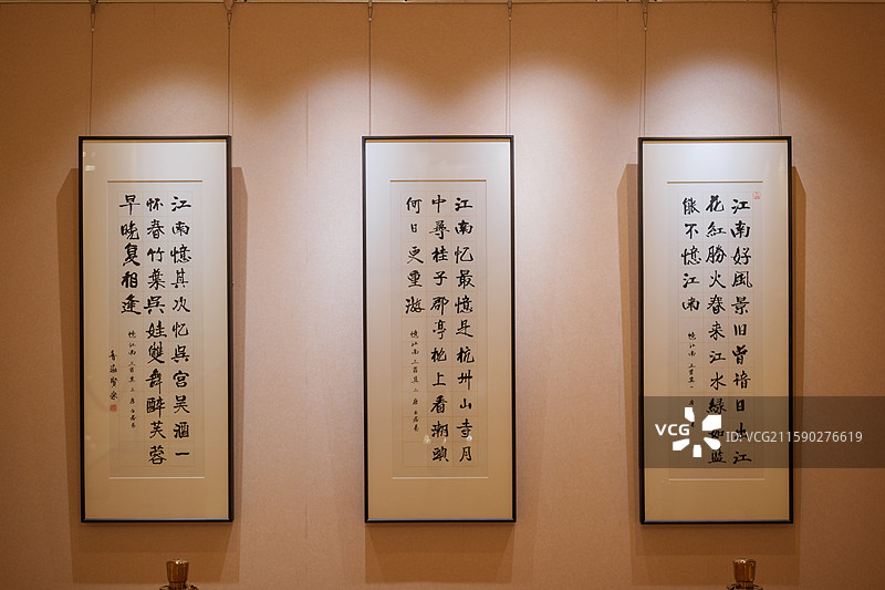 三幅江南主题书法作品展示图片素材