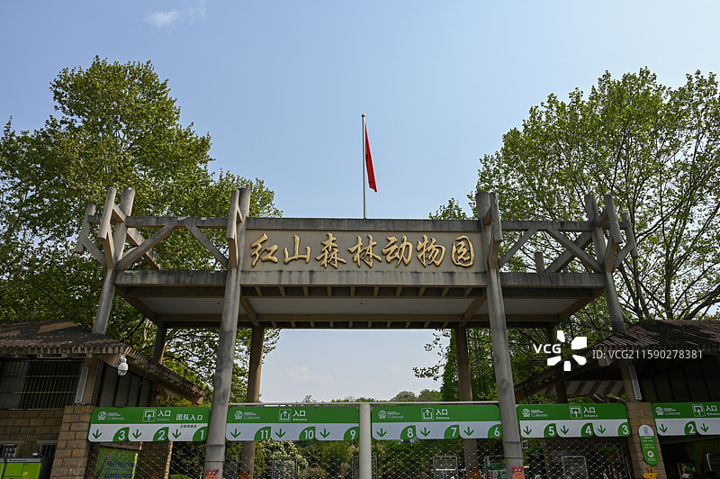南京红山动物园大门入口图片素材