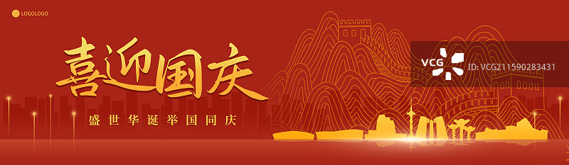 盐城长城国庆周年庆新年春节中秋节插画海报模板图片素材