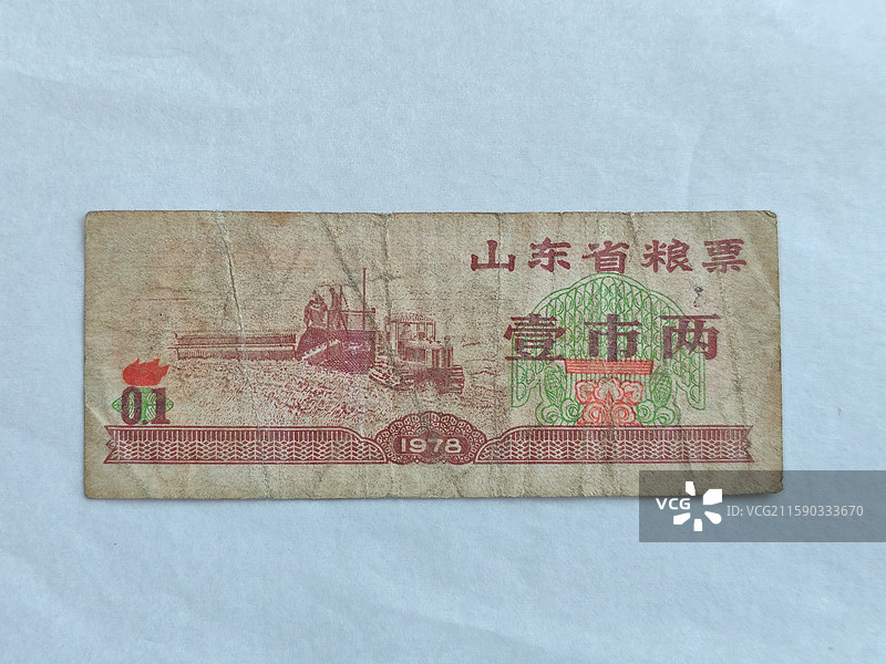 山东省粮票 老物件图片素材