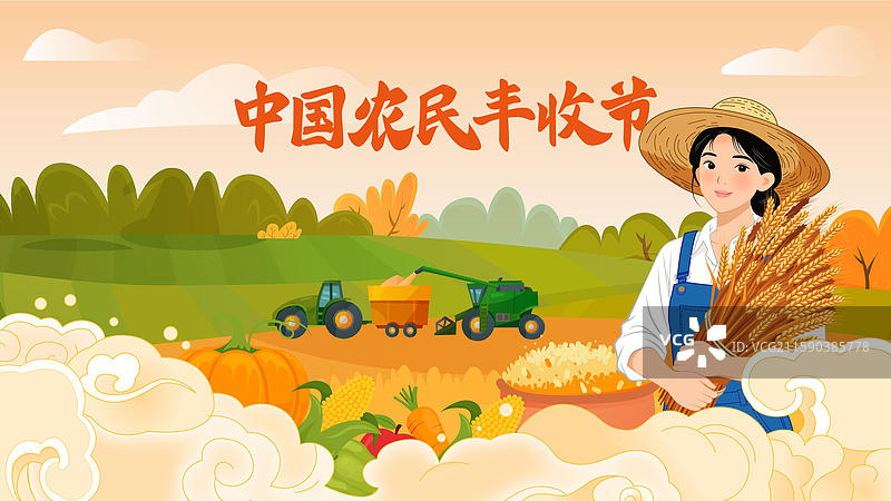 丰收节农业秋收农民节气秋分白露图片素材