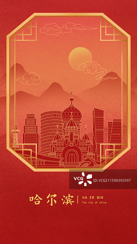 哈尔滨红色中秋节中国风新年古典淡雅山峰窗户景观城市图片素材