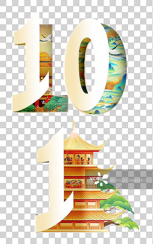 热烈庆祝新中国国庆节76周年庆 喜迎华诞 国潮风插画组成的10和1 剪纸翻页 民族剪纸字体创意设计图片素材