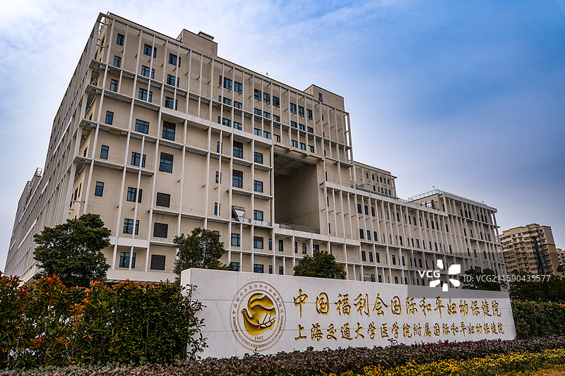 国妇婴 国际和平妇幼保健院 奉贤院区 上海国际妇幼保健院图片素材