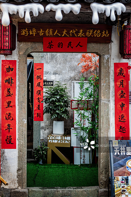 浙江衢州-游埠古镇和美食图片素材
