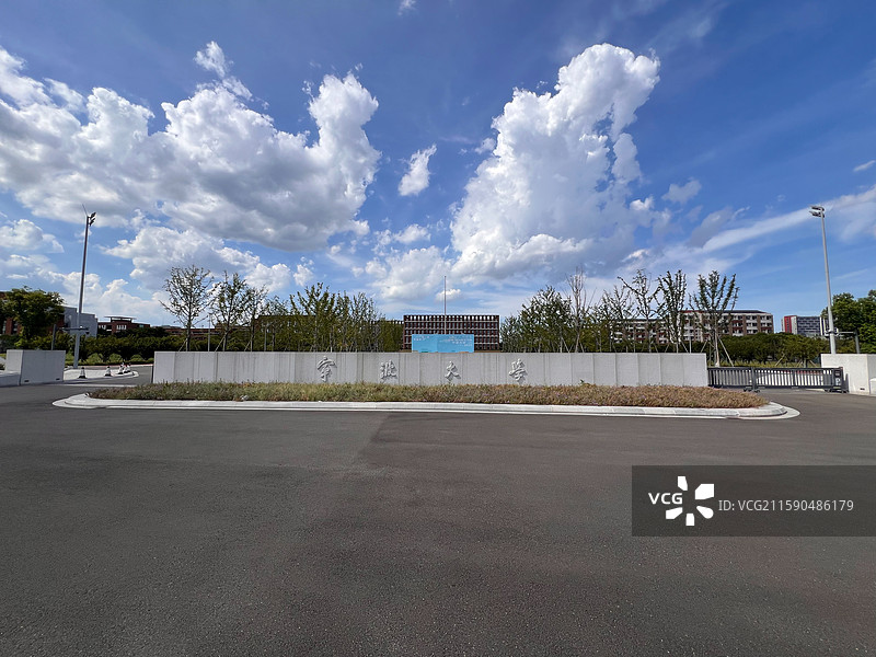 宁波大学校园大门风光图片素材