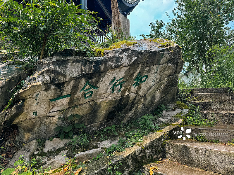 贵州省贵阳市修文县龙场镇阳明洞和阳明祠 知行合一 王阳明纪念馆图片素材