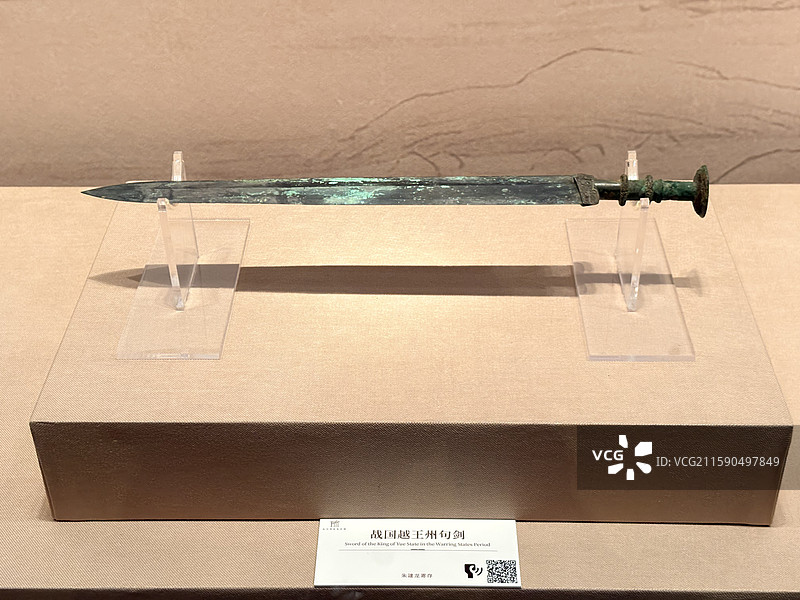 战国越王州句剑文物展示图片素材