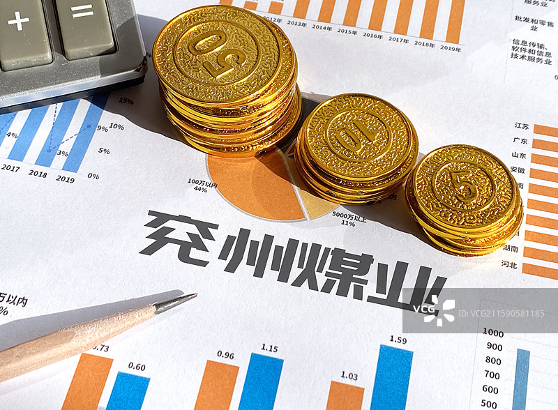 兖州煤业图片素材