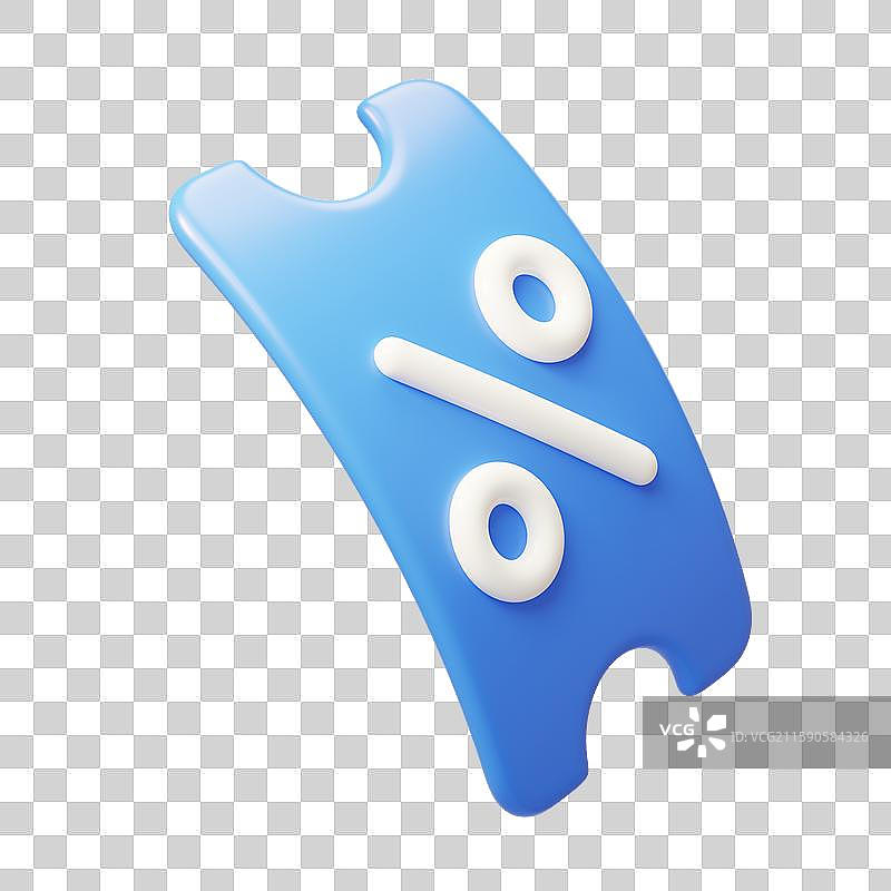 免抠电商优惠促销打折特价优惠券3D图片素材