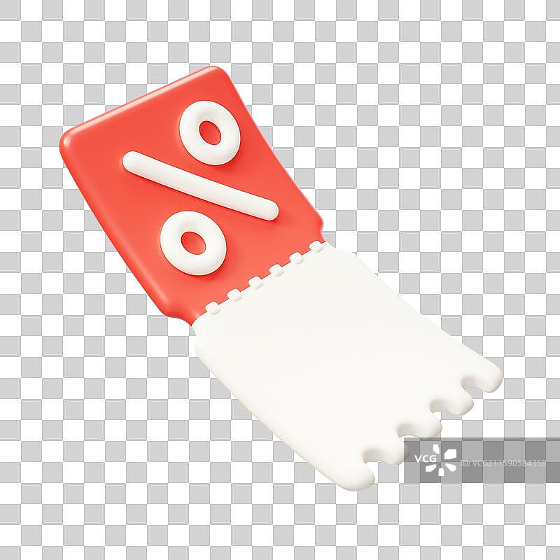 免抠电商优惠促销打折特价优惠券3D图片素材