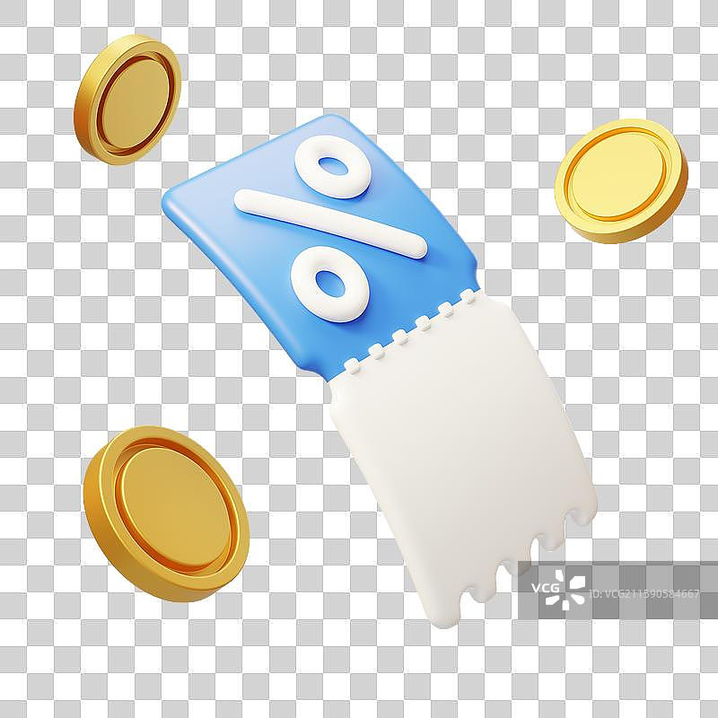 免抠优惠券金币活动奖励兑换3D图片素材