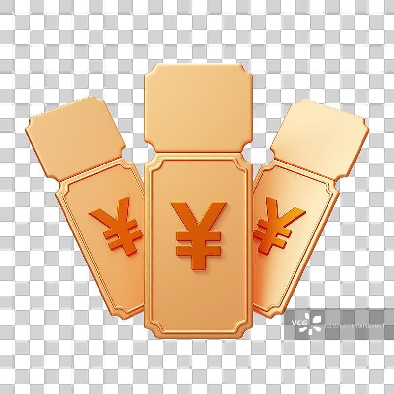 免抠电商优惠促销打折返现优惠券3D图片素材