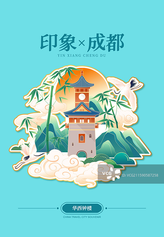 国风成都城市地标建筑冰箱贴矢量插画海报图片素材