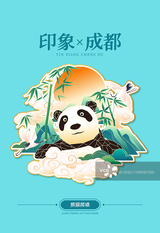 国风成都城市地标建筑冰箱贴矢量插画海报图片素材