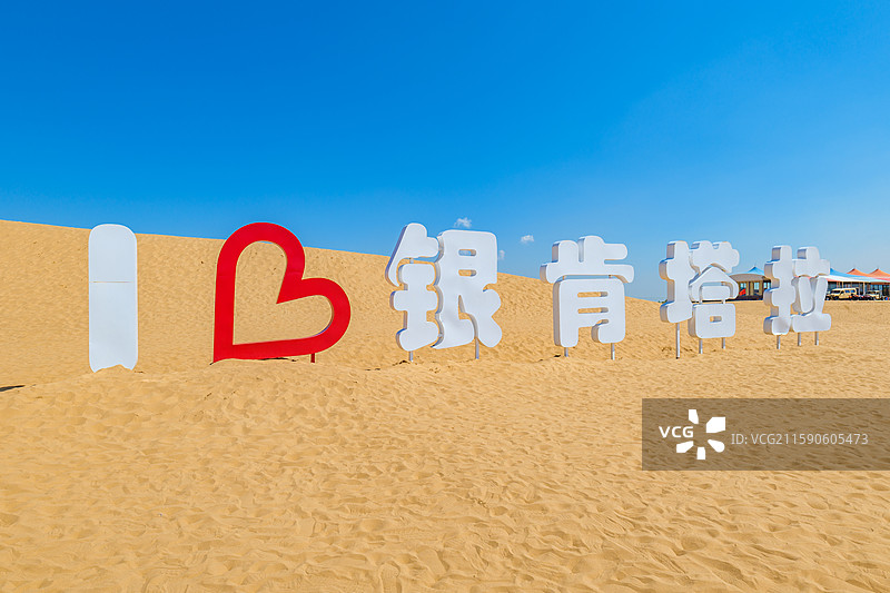 内蒙古鄂尔多斯银肯塔拉沙漠图片素材