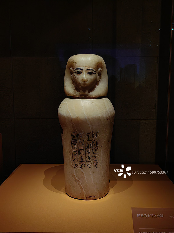 图雅的卡诺匹克罐·埃及第18王朝-埃及国家博物馆藏（摄于上海埃及展）图片素材