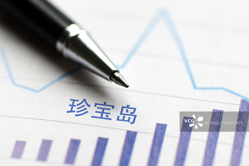 珍宝岛图片素材