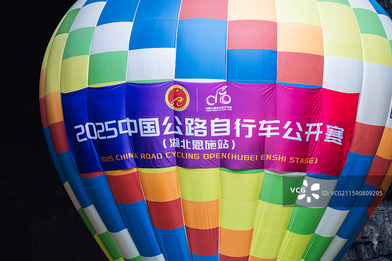 湖北利川：2025中国公路自行车公开赛（湖北恩施站）第二赛段山地挑战赛闭幕图片素材