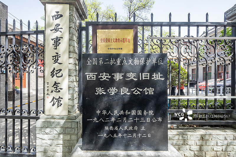 陕西省西安事变旧址张学良公馆图片素材