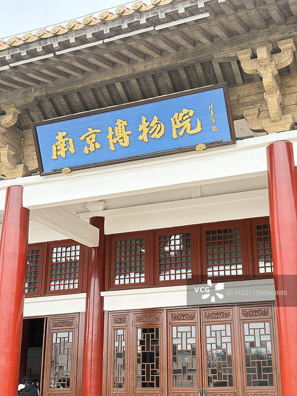 南京博物院中式建筑入口图片素材