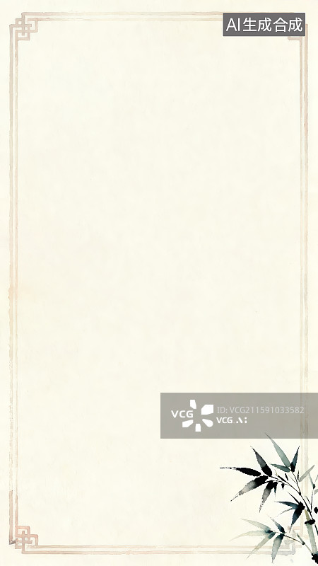 【AI数字艺术】装饰边框水墨画背景，竹子图片素材